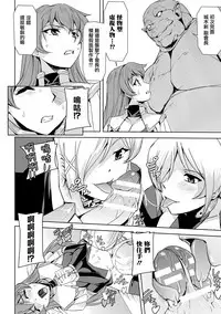 [Sukesaburou] Phantom Online Etsuraku no Genei Daigowa Another Code | 愉悦的幻影 第五話 另一個代碼 (Haiboku Otome Ecstasy Vol. 6) [Chinese] [鬼畜王漢化組] [Digital]