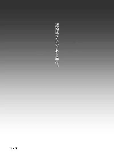 [HAZAKI] [Web Sairoku] Oruo Sou Uke Imekuraparo