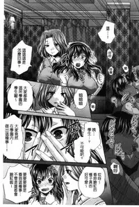 [Harusawa] Majime na Watashi no Ienai Midara na Sainou | 很正經的我那無法言喻淫亂的才能 [Chinese]