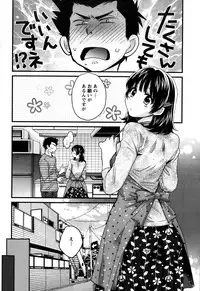 [Pon Takahanada] Niizuma Osenaka Nagashimasu Ch. 1-13