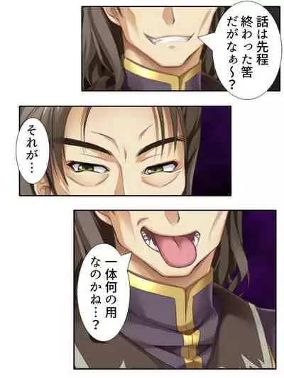 [アロマコミック]異世界で女神を寝取って淫紋●教 4巻