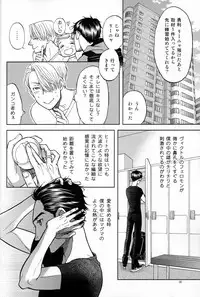 (C94) [K2COMPANY (kazu)] Heat (Yuri!!! on ICE)