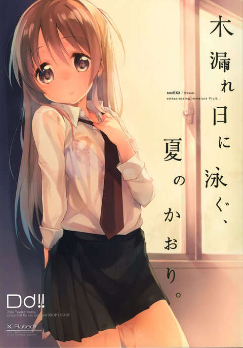 Natsu No Otoshigo