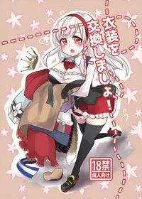 [いるかのねこぱんち] 衣装を交換しましょ！ (千年戦争アイギス)