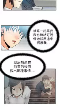 [哈士奇小子＆Minumindu] 心動！MY OFFICE LADYS 第1季 [中国翻訳]