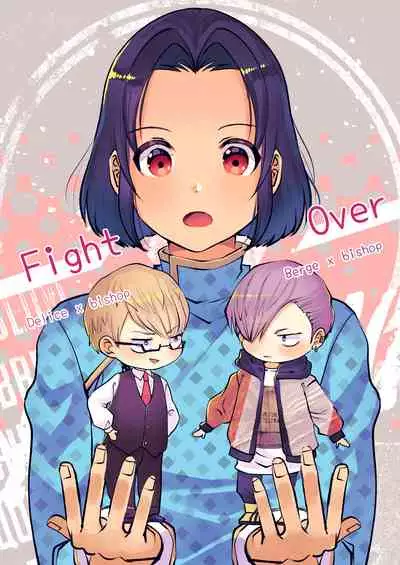 双子αが運命の番でした