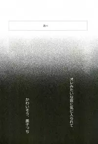 [Temple_K (スプーン)] Mind control (黒子のバスケ)