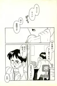 [Sanezaki Tsukiuo] Inran Futago Shimai