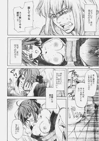 [Aihara Otome (Yamada Nyoriko)] Dream in the sun (Tsukihime)