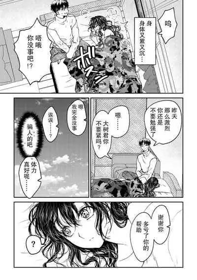 kare ga saibōgu ni natta hi | 變成了賽博格的他