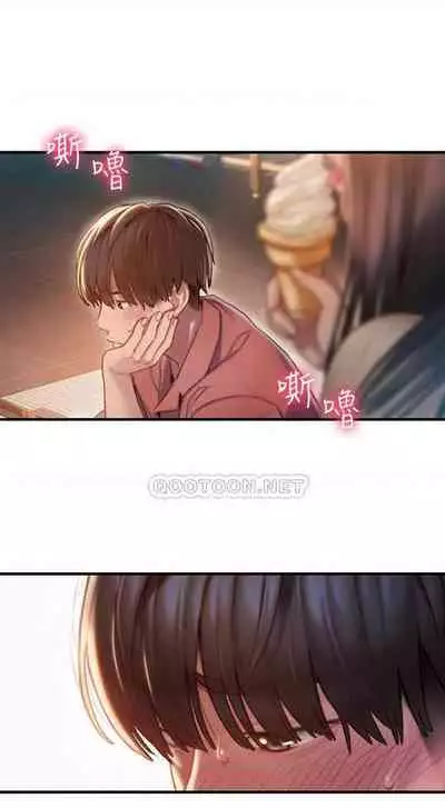 恋爱大富翁 （作者：朴亨俊） 官方中文 1 - 2 (连载中）