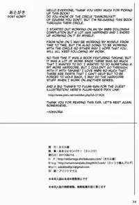 (C80) [Amarini Senpaku! (Yokkora)] Menyou naru Soap Lesson | A Strange Soap Lesson (THE iDOLM@STER) [English] {doujin-moe.us}