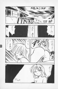 (C50) [P.A. Project (Teruki Kuma)] Teddy Bear no Omise Vol. 1 (Various)