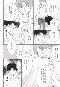 [U.D.D] ミハベ初級講座 (Ookiku Furikabutte)