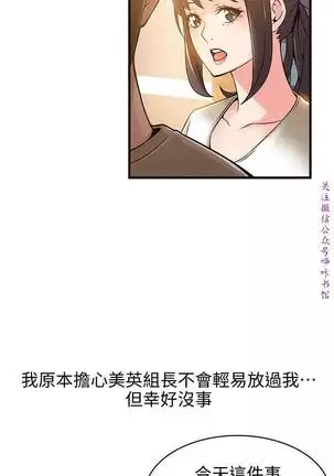 弱點 【中文】