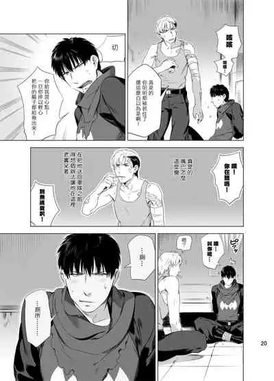 DARKNESS HOUND | 黑暗猎犬 01-04