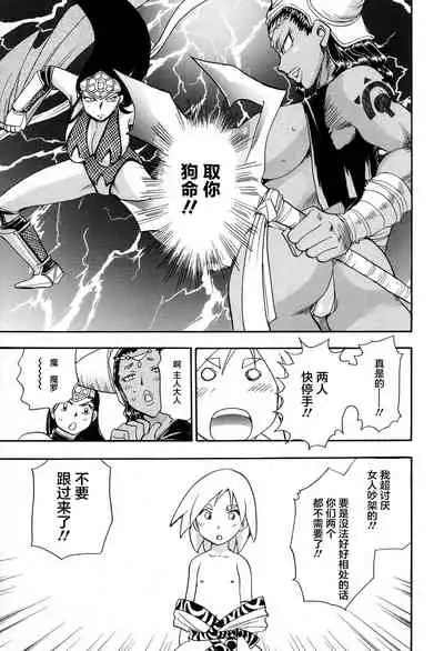 [Chiba Dirou] Maranosuke Maki no Ichi Ch. 1-2 [Chinese] [不咕鸟汉化组]