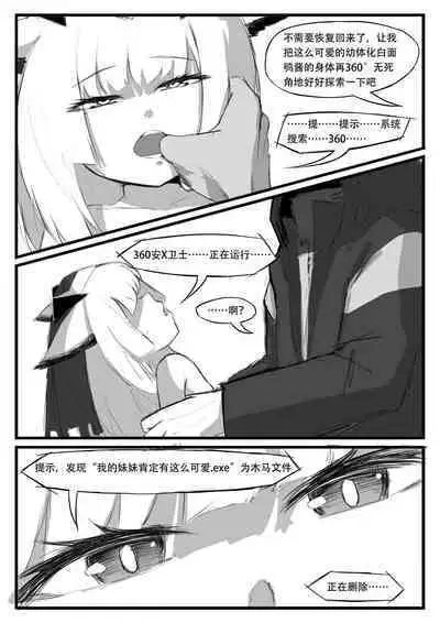 Saluky作品百宝箱（明日方舟·原神等H合集版）