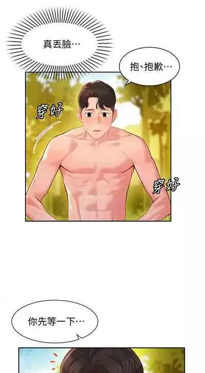 [週六] [husky team & 金老頭] [新作] 女神寫真 1-21 官方中文（連載中）