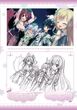 AMAIRO ISLENAUTS OFFICIAL VISUAL FAN BOOK