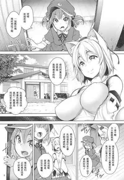 (Reitaisai 16) [Akikaze Asparagus (Aki)] Youkai no Yama no Seishori Jijou | 妖怪山上的性处理工作 (Touhou Project) [Chinese] [手机个人汉化]