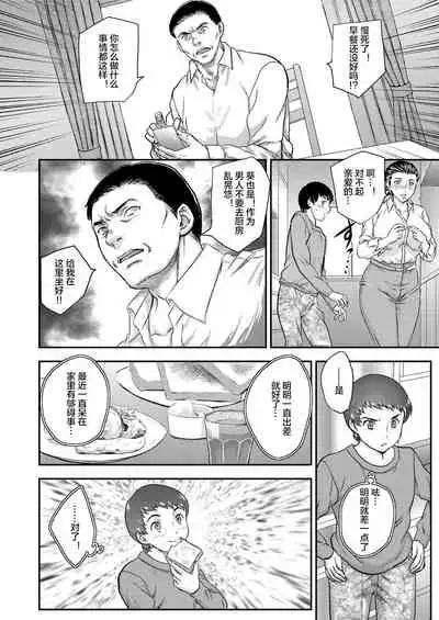 [Hiryuu Ran] Saimin♡ 3-6 [Chinese] [下北泽幕府] [Digital]