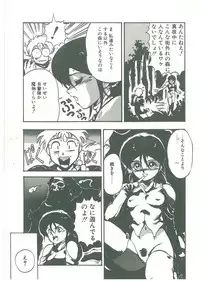 [Maboroshi Chouji] Henkyou Jikeitai