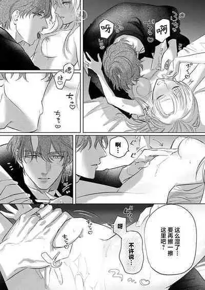 Ai ga Omoi Kishi Koushaku wa, Tsuihou Reijou no Subete o Ubaitsukushitai. | 骑士公爵爱意深重，想要索取放逐千金的一切。 1-10