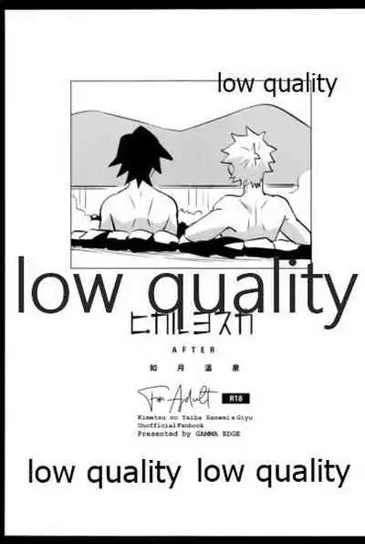 (心かさね凪冴ゆる) [GAMMAEDGE (ネーネーガン)] ひねもすのたり2 (鬼滅の刃)