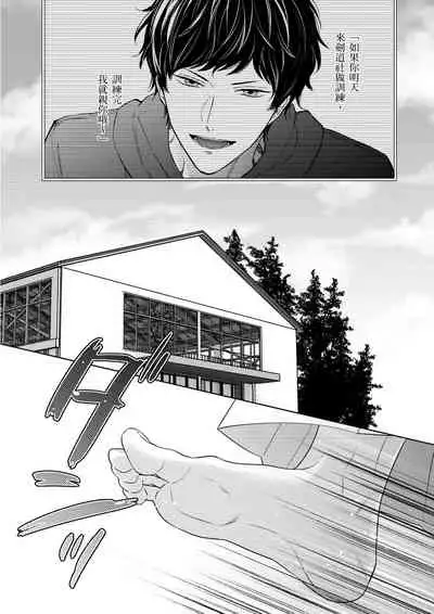 Irokoi shiai ni shōbuari! | 愛情競賽勝負已分！