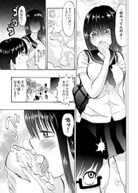 [Medewoi] Iin-chou wa Mojamoja? Tsurutsuru?