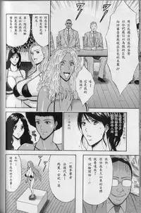 [Nagashima Chosuke] Chounyuu For You Ch. 1-9 [Chinese] [i751207個人漢化]