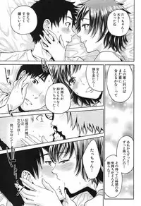 [Tohzai] Sachi Ch. 1-2