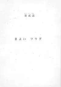 (C85) [Galley (ryoma)] Matomemonogatari (Bakemonogatari)