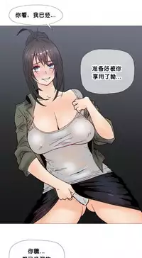 HouseHold Affairs 【卞赤鲤个人汉化】1~34话（持续更新中）