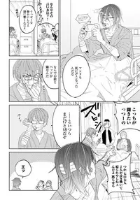 [shoco] Bara to nora inu 6 [Digital]