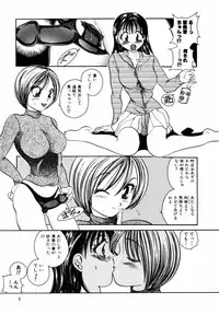 [Matsutou Tomoki] Injuu -Indecent Beast-