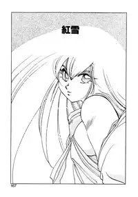 [Itou Nao] First Ace