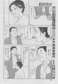 Monthly Gekiman Special 2013-06 [Incomplete]
