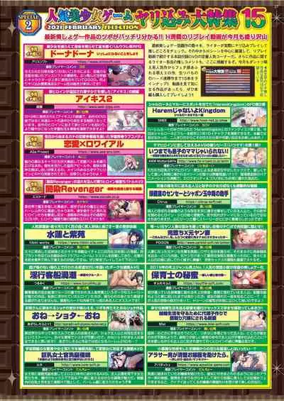 BugBug 2021-02 [Digital]