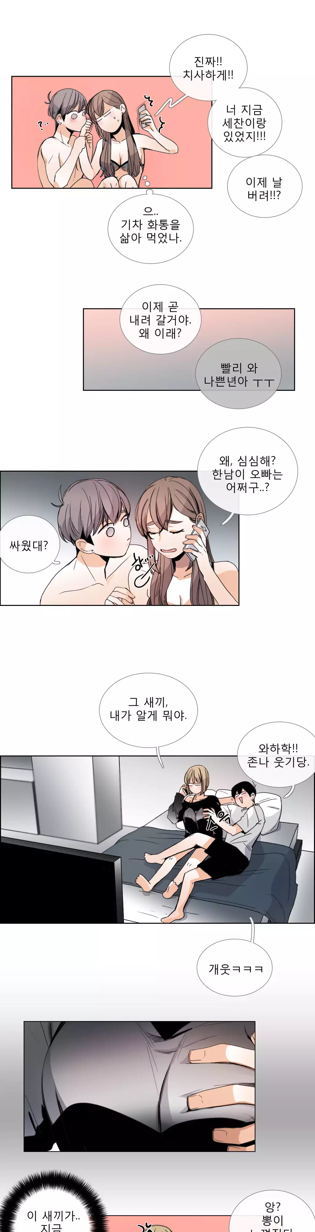 Talk to Me Ch.0-35