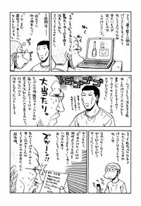 [甲冑娘(田丸浩史)] 最近のヒロシ。2