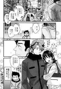 [Pon Takahanada] Niizuma Osenaka Nagashimasu Ch. 1-13