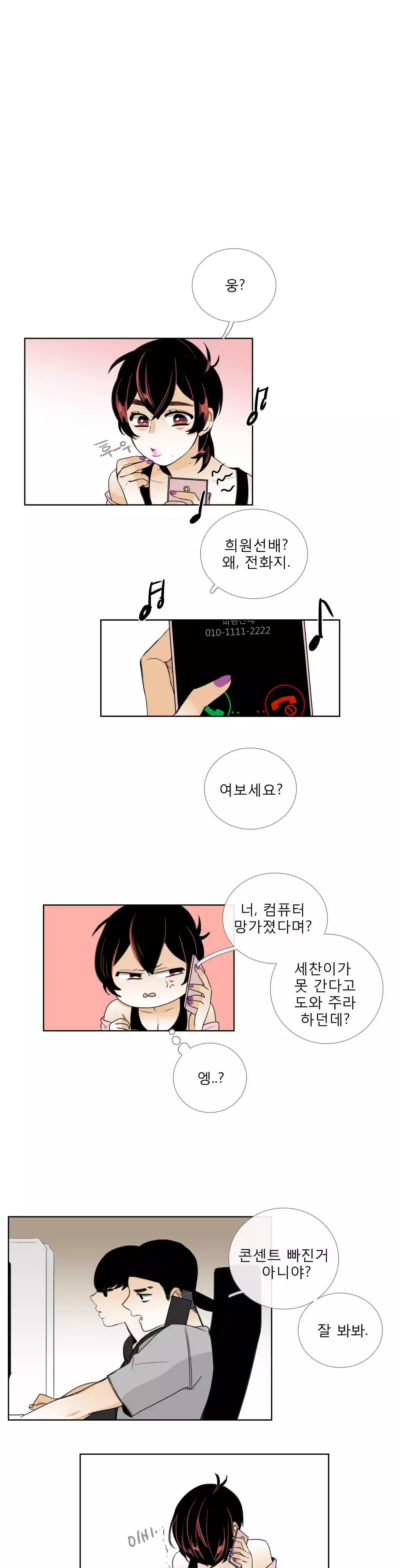 Talk to Me Ch.0-35
