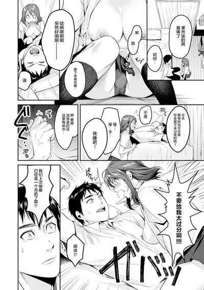 [Torotaro] Shoujo Fondue [Chinese] [新桥月白日语社汉化] [Digital] [Ongoing]