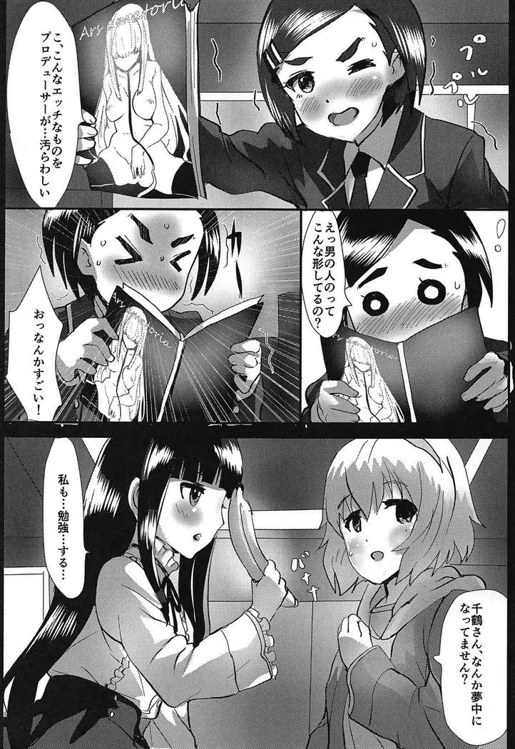 松・雪・愛の恋愛指南