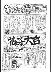 [Sumire Club] Tatesen 1／2