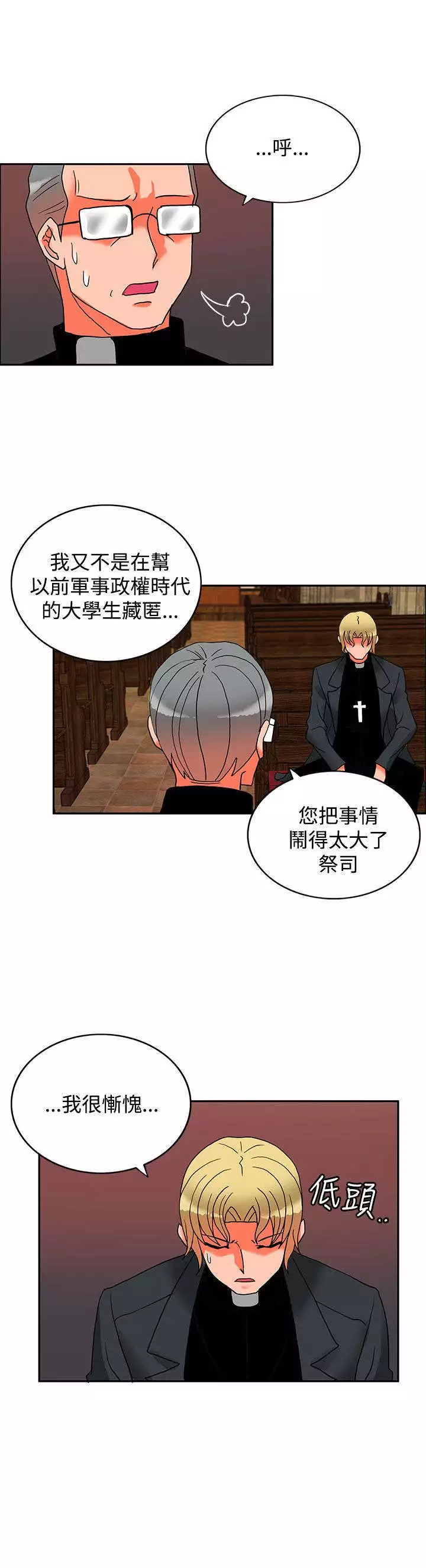 30cm立约人 第二季