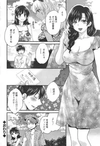[Pon Takahanada] Niizuma Osenaka Nagashimasu Ch. 1-13