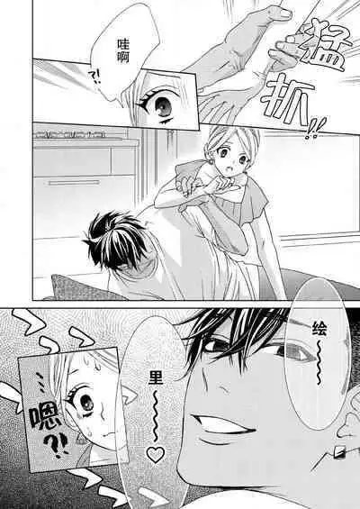 テトくんは魔性～好きなだけイヤって言っていいよ、ｓｕｇａｒ | 魔性男泰特君~只要喜欢 说讨厌也可以哦、Sugar 1-3